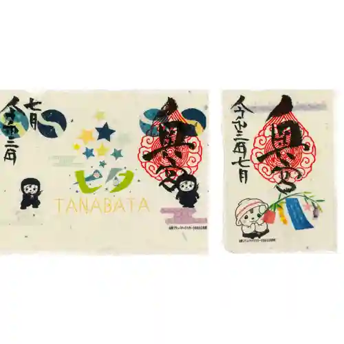 賀茂別雷神社(栃木県)