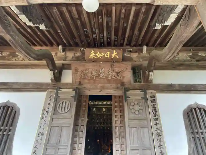 佛木寺(愛媛県)