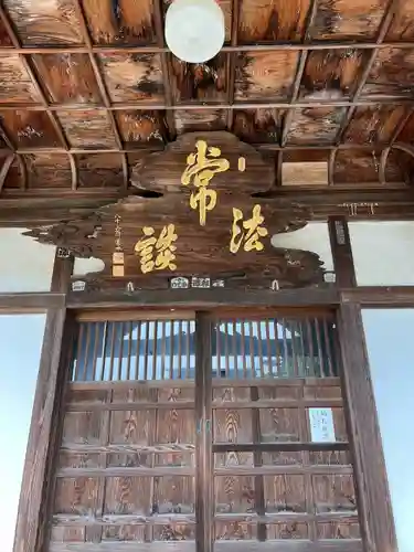 普門坊(山形県)