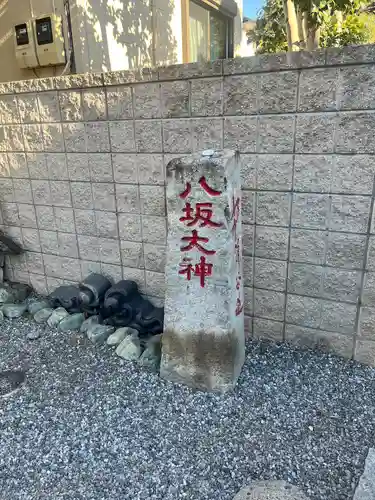 印内八坂神社(千葉県)