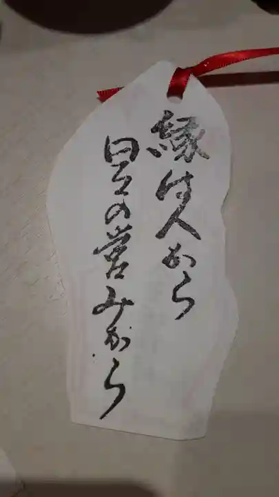 八重垣稲荷神社(東京都)