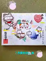 陽林寺(福島県)