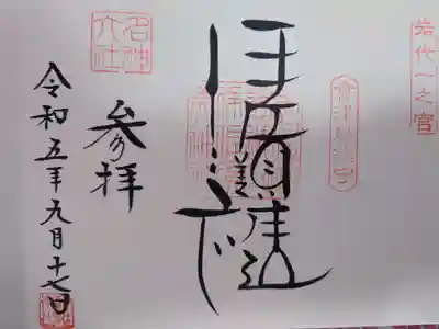 こちらだと初穂料1000円です