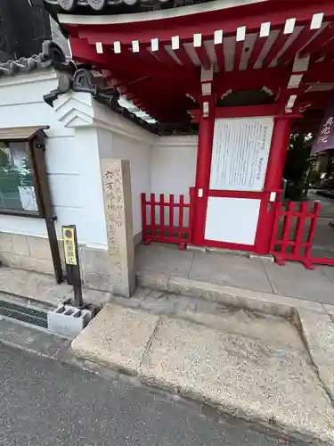 真光院(大阪府)