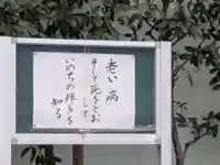 願泉寺(東京都)