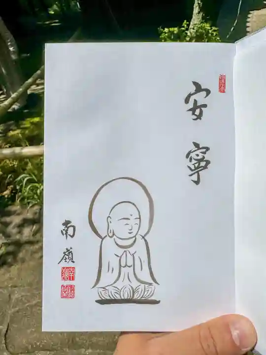 円覚寺(神奈川県)