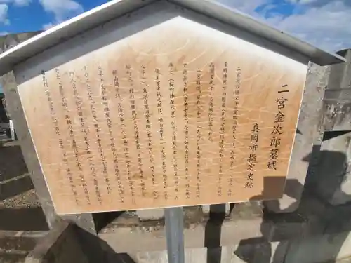 蓮城院(栃木県)