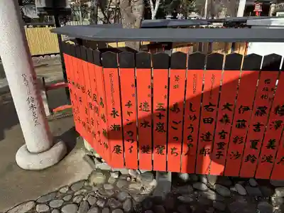 芸能神社(京都府)