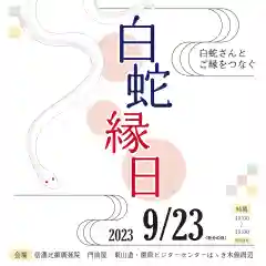 信濃比叡廣拯院(長野県)