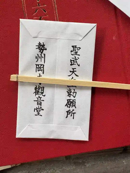 継松寺の{uncategorized: "未分類", other: "その他", undefined: "問題あり", building: "その他建物", grave: "お墓", sacred_gate: "鳥居", guardian: "狛犬", statue: "像", buddha: "仏像", history: "歴史", nature: "自然", garden: "庭園", animal: "動物", pagoda: "塔", temizu: "手水舎", mountain_gate: "山門・神門", sanctuary: "本殿・本堂", subordinate: "末社・摂社", art: "芸術", scenery: "景色", jizo: "地蔵", ema: "絵馬", goshuin: "御朱印", omikuji: "おみくじ", items: "授与品その他", amulet: "お守り", goshuincho: "御朱印帳", eats: "食事", festival: "お祭り", votive_dance: "神楽", shichigosan: "七五三参", wedding: "結婚式", experience: "体験その他", initially: "初詣", around: "周辺", anti_infection: "感染症対策"}