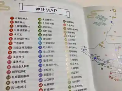 月寒神社の授与品その他