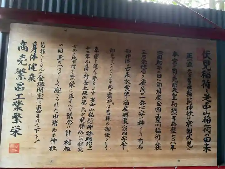 坂下八幡神社(岐阜県)