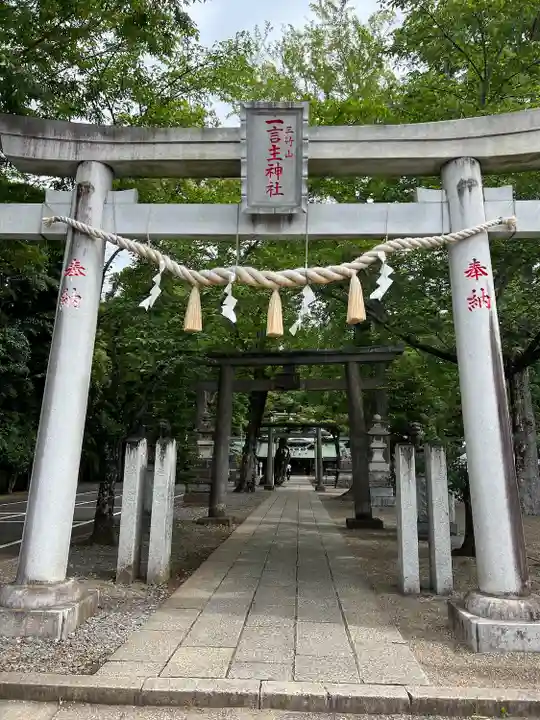 一言主神社(茨城県)