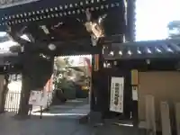 源聖寺の山門・神門