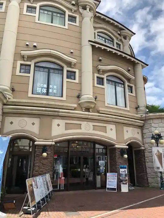 江島神社の周辺