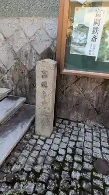 是住院(京都府)