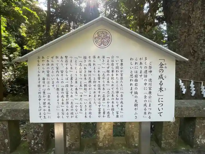 久能山東照宮(静岡県)