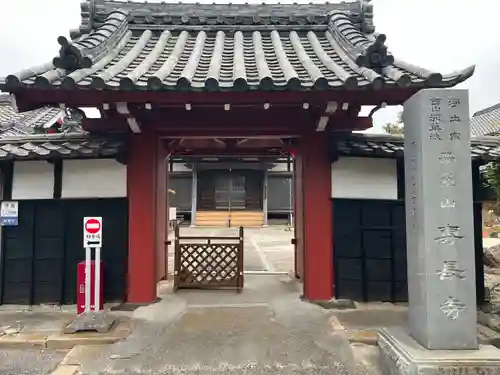 専長寺(愛知県)