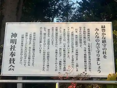 所澤神明社(埼玉県)