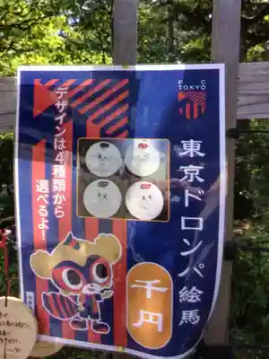 布多天神社(東京都)