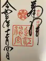 近江神宮(滋賀県)
