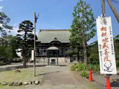 興全寺(神奈川県)