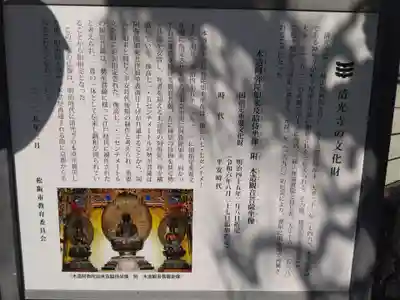 清光寺(三重県)