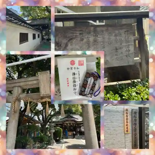 サムハラ神社(大阪府)