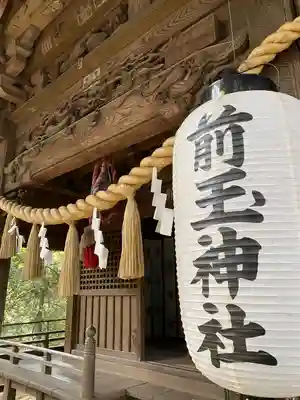前玉神社(埼玉県)
