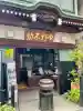 善成寺(東京都)