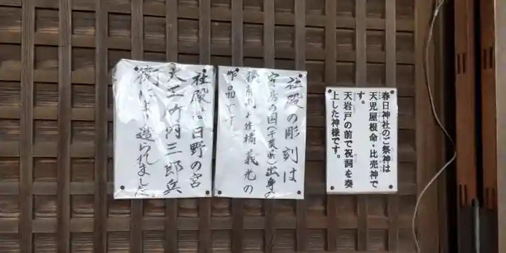 春日神社(神奈川県)