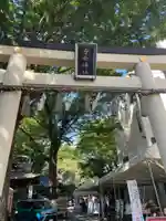 子安神社の鳥居