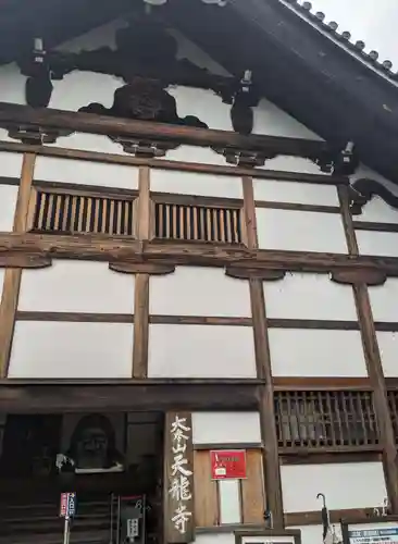 天龍寺(京都府)