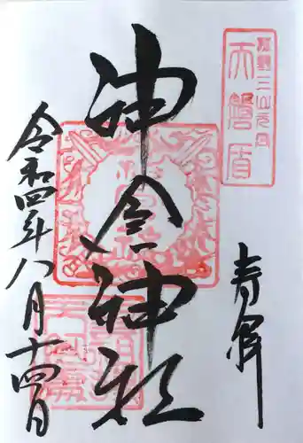 神倉神社（熊野速玉大社摂社）(和歌山県)