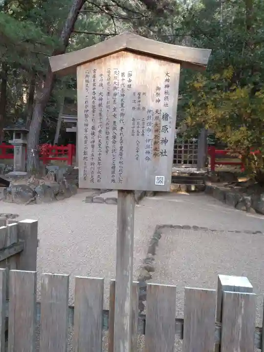 檜原神社(大神神社摂社)(奈良県)