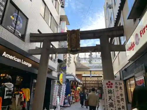 錦天満宮の鳥居