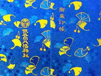 銀杏岡八幡神社の御朱印帳