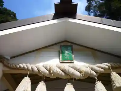 宇賀多神社(三重県)
