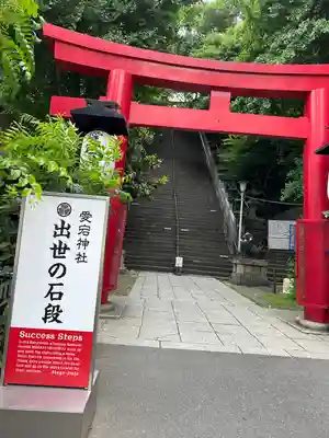 愛宕神社の鳥居