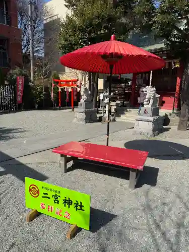 二宮神社の{uncategorized: "未分類", other: "その他", undefined: "問題あり", building: "その他建物", grave: "お墓", sacred_gate: "鳥居", guardian: "狛犬", statue: "像", buddha: "仏像", history: "歴史", nature: "自然", garden: "庭園", animal: "動物", pagoda: "塔", temizu: "手水舎", mountain_gate: "山門・神門", sanctuary: "本殿・本堂", subordinate: "末社・摂社", art: "芸術", scenery: "景色", jizo: "地蔵", ema: "絵馬", goshuin: "御朱印", omikuji: "おみくじ", items: "授与品その他", amulet: "お守り", goshuincho: "御朱印帳", eats: "食事", festival: "お祭り", votive_dance: "神楽", shichigosan: "七五三参", wedding: "結婚式", experience: "体験その他", initially: "初詣", around: "周辺", anti_infection: "感染症対策"}