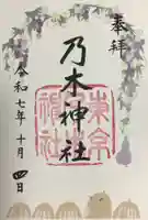 乃木神社(東京都)