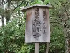 薬師寺の建物その他