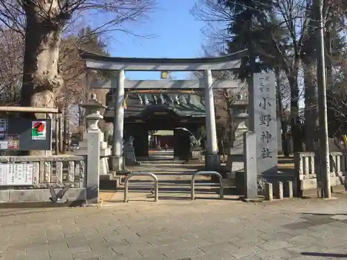 小野神社の鳥居