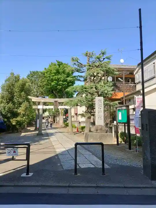 志茂熊野神社(東京都)