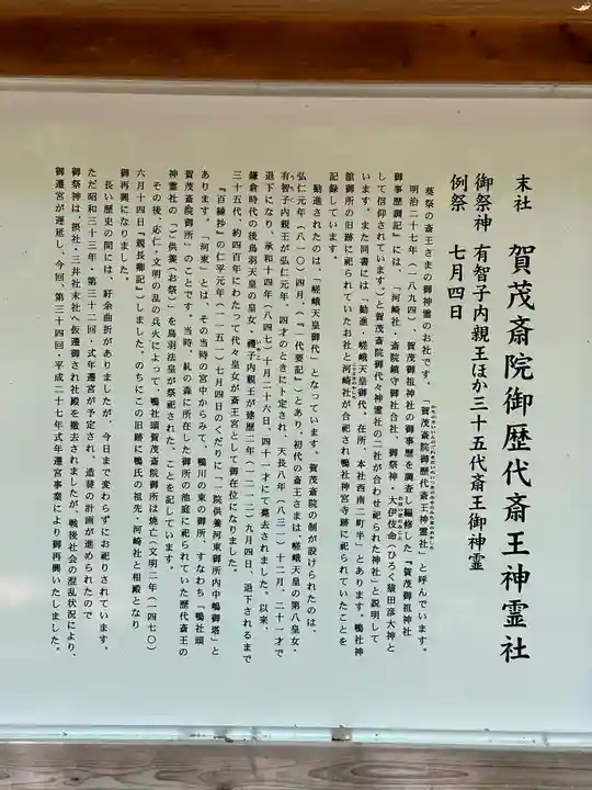 賀茂御祖神社(下鴨神社)(京都府)