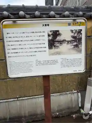 大音寺(長崎県)