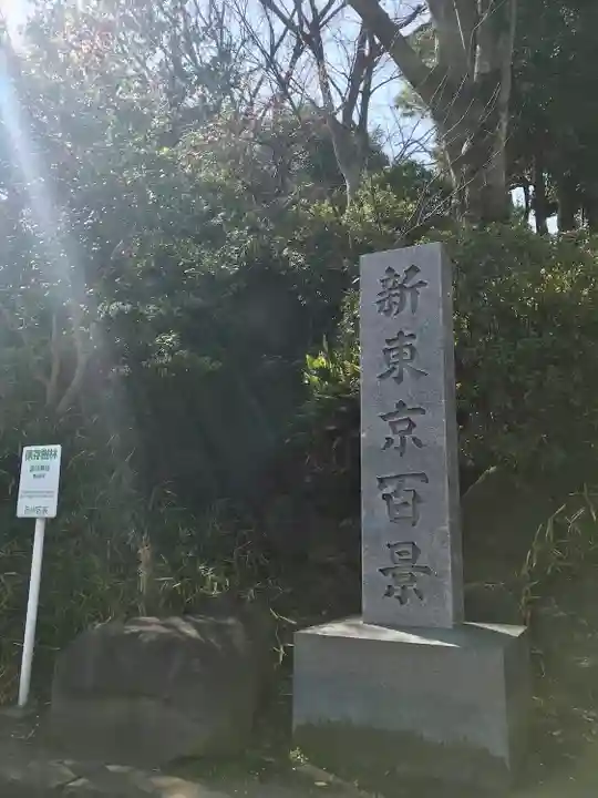 品川神社のその他建物