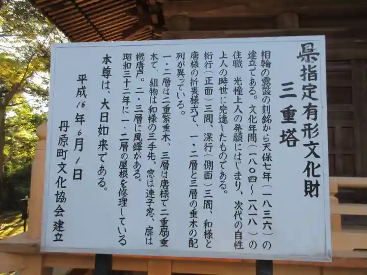 西山興隆寺(愛媛県)