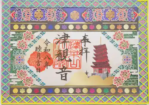 津観音(三重県)