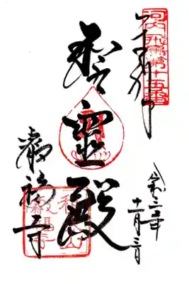 河内飛鳥古寺15番
